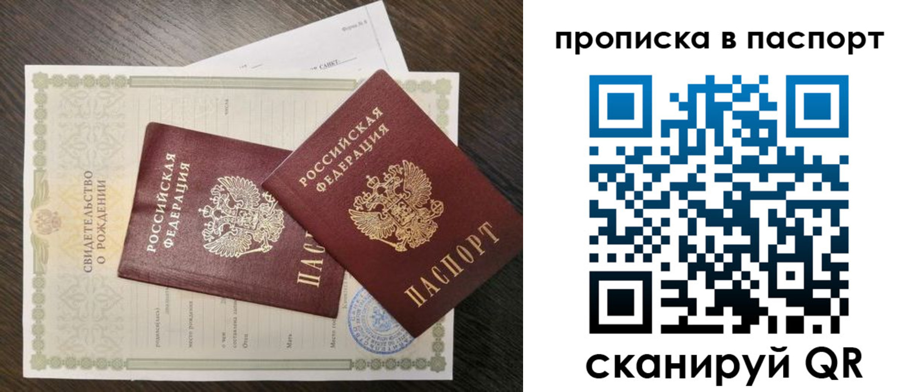 найти адрес прописки в Вологодской области