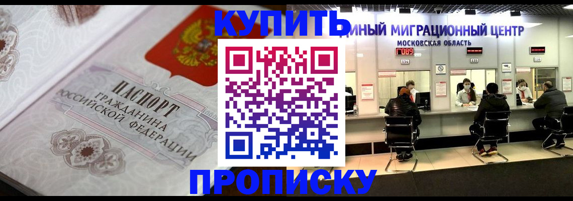 прописка законно в Вологодской области