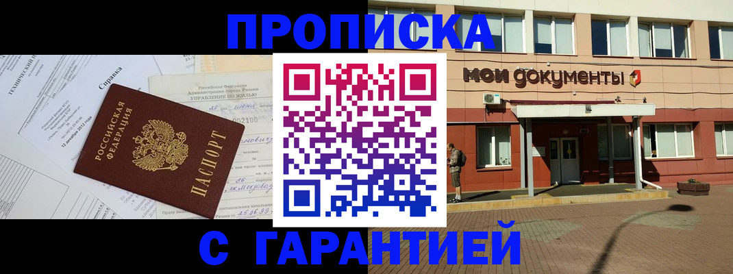 прописка паспорт в Вологодской области
