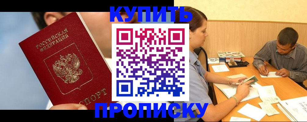 прописка гарантия в Вологодской области