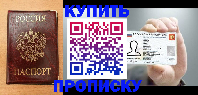 прописка от собственника в Вологодской области